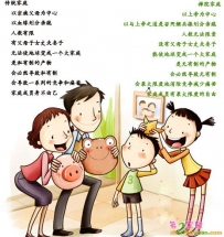 传统家庭和禅院家庭