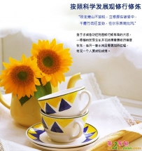 按照科学发展观修行修炼